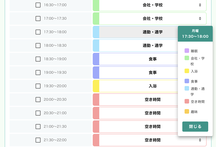 フォーサイトFP講座 eラーニング 学習スケジュール機能 スケジュール入力